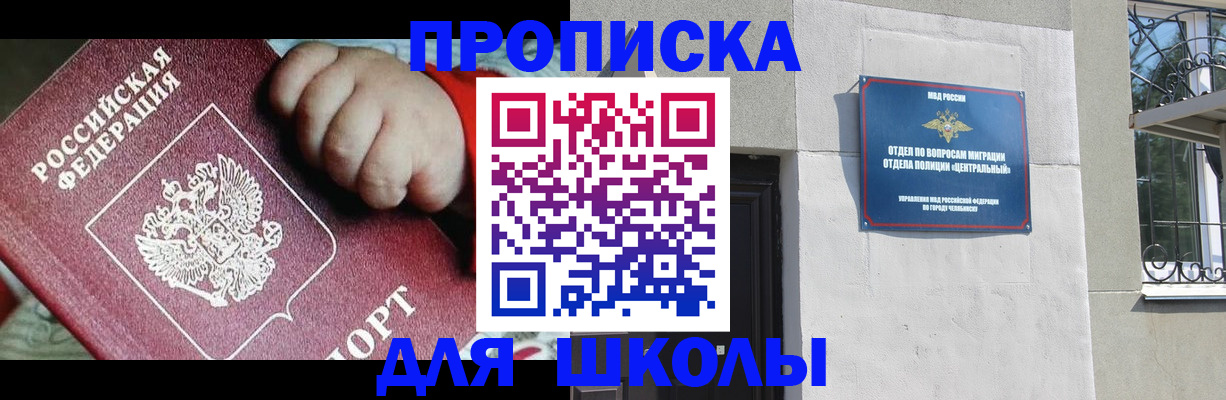 прописка законно в Заводоуковске
