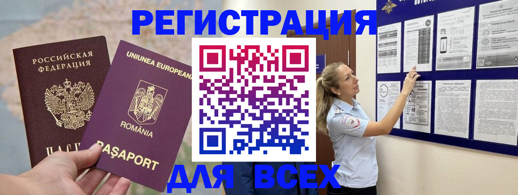 временная регистрация законно в Заводоуковске