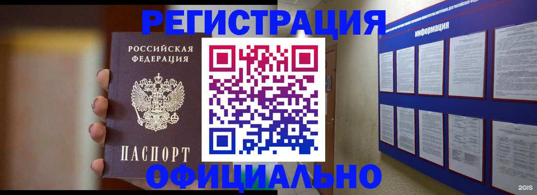 временная регистрация в Заводоуковске