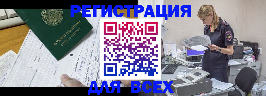 временная регистрация законно в Заводоуковске