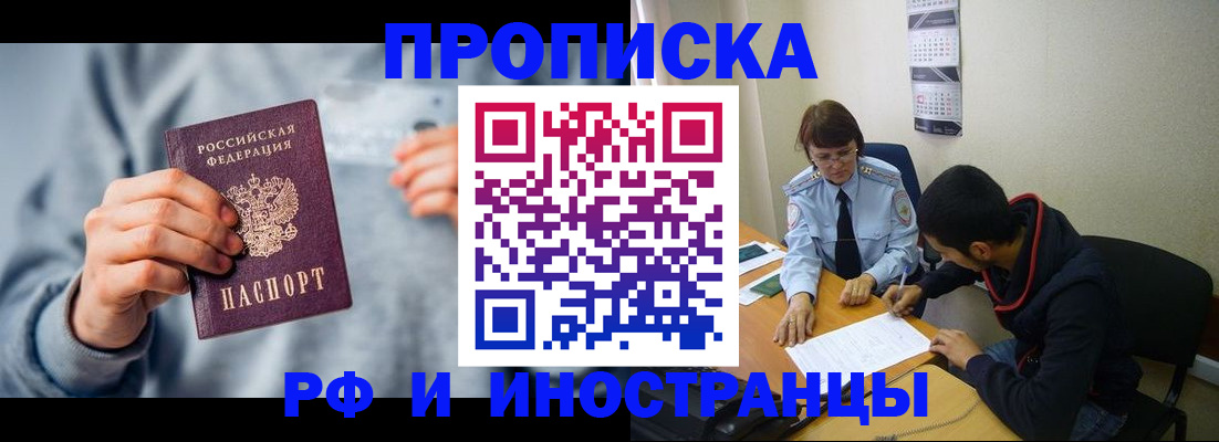 прописка для кредита в Заводоуковске