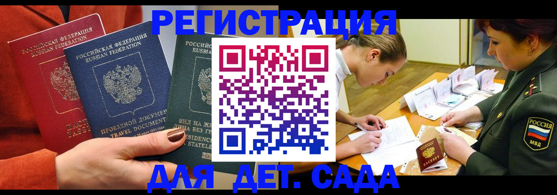 временная регистрация госуслуги в Заводоуковске