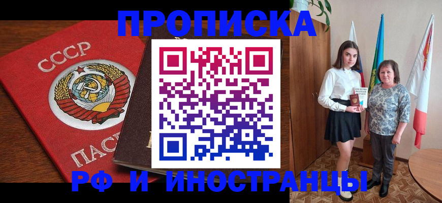 где прописаться в Заводоуковске