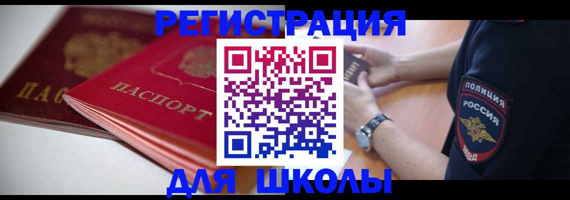 временная регистрация поиск в Заводоуковске