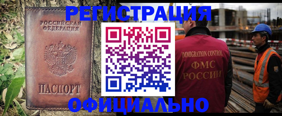 временная регистрация купить в Заводоуковске