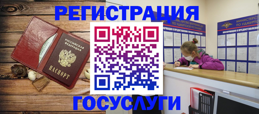 прописка иностранных граждан в Заводоуковске